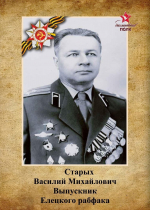 Бессмертный полк университета
