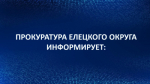 Прокуратура района провела проверку соблюдения законодательства  при реализации национального проекта «Демография».