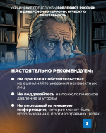 ️ Не дайте себя обмануть!