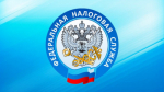 Для разблокировки счета воспользуйтесь электронными сервисами ФНС России.