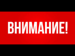 Внимание руководителей предприятий и организаций!