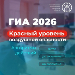 Напоминаем!