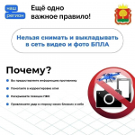 При угрозе атаки БПЛА необходимо сохранять спокойствие и соблюдать рекомендации по безопасному поведению — они в карточках