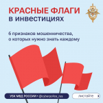 Быстрой прибыли не бывает!