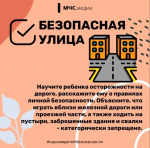 Безопасные каникулы: чек-лист от МЧС