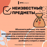 Безопасные каникулы: чек-лист от МЧС