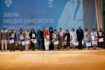Торжественное мероприятие ко Дню медицинского работника