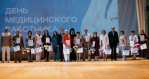 Торжественное мероприятие ко Дню медицинского работника
