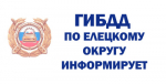 ДТП