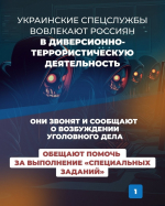Не дайте себя обмануть!