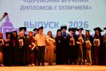 Церемония вручения красных дипломов выпускникам ЕГУ