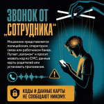 Будьте внимательны!