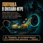 Будьте внимательны!