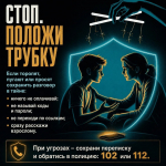 Будьте внимательны!
