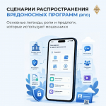 Думаете вас сложно обмануть? Мошенники на это и рассчитывают!