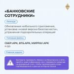 Думаете вас сложно обмануть? Мошенники на это и рассчитывают!
