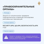 Думаете вас сложно обмануть? Мошенники на это и рассчитывают!