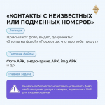 Думаете вас сложно обмануть? Мошенники на это и рассчитывают!