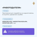 Думаете вас сложно обмануть? Мошенники на это и рассчитывают!
