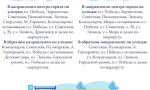В связи с проведением дорожных работ на улице Карла Маркса изменилась схема движения общественного транспорта