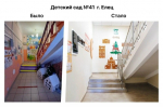 Елец умеет удивлять. Даже если это маленький детский садик №41.
