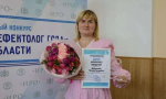 Елецкий педагог в десятке финалистов всероссийского конкурса профессионального мастерства «Учитель-дефектолог России – 2026»