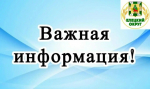 Уважаемые жители Елецкого округа! Информируем вас об изменении графика движения пригородного автобусного маршрута № 207 "Елец — Казинка«