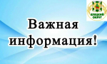 Уважаемые жители Елецкого округа! Информируем вас об изменении графика движения пригородного автобусного маршрута № 207 "Елец — Казинка«