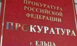 В Ельце вынесен приговор по делу об убийстве