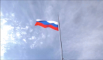 С Днём Государственного флага Российской Федерации!