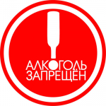 УВЕДОМЛЕНИЕ! Руководителям предприятий торговли, осуществляющих реализацию алкогольной продукции