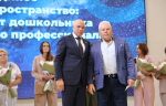 24 августа делегация системы образования города Ельца приняла участие в областной педагогической конференции