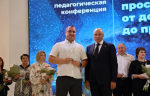 24 августа делегация системы образования города Ельца приняла участие в областной педагогической конференции
