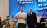 24 августа делегация системы образования города Ельца приняла участие в областной педагогической конференции