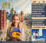 4 сентября в Ельце состоится Первенство по баскетболу