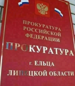 По итогам рассмотрения иска прокурора Ельца суд обязал жителя города возместить ущерб, причиненный незаконной добычей водных ресурсов