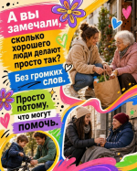 Волонтёрство — это не про статус, а про желание помочь