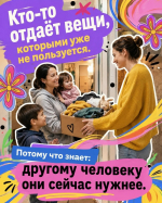 Волонтёрство — это не про статус, а про желание помочь