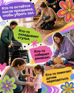 Волонтёрство — это не про статус, а про желание помочь