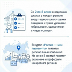 С 1 сентября в российских школах вступают в силу важные изменения