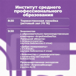 Мероприятия 1 сентября