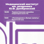 Мероприятия 1 сентября