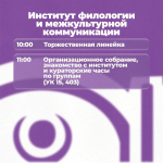 Мероприятия 1 сентября