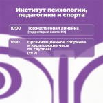 Мероприятия 1 сентября