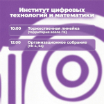 Мероприятия 1 сентября