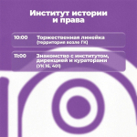 Мероприятия 1 сентября