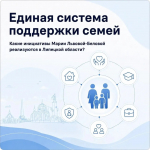 В центре внимания – семьи