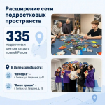 В центре внимания – семьи