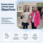 В центре внимания – семьи