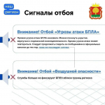 При угрозе атаки БПЛА необходимо сохранять спокойствие и соблюдать рекомендации по безопасному поведению